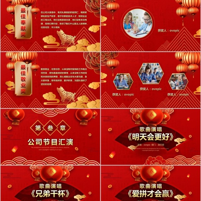 红色开门红年终誓师大会PPT模板 红色开门红年终誓师大会PPT模板