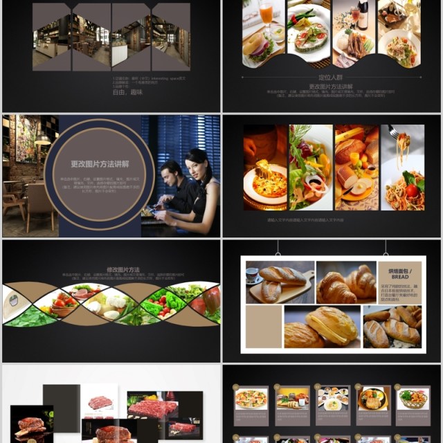 深色美食西餐厅宣传介绍餐饮PPT模板 深色美食西餐厅宣传介绍餐饮PPT模板