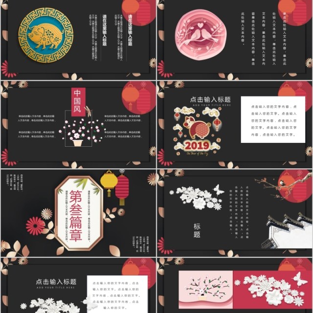 剪纸中国风国潮传统文化PPT模板