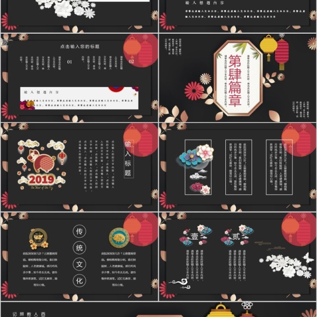 剪纸中国风国潮传统文化PPT模板 剪纸中国风国潮传统文化PPT模板