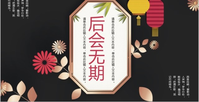 剪纸中国风国潮传统文化PPT模板 剪纸中国风国潮传统文化PPT模板