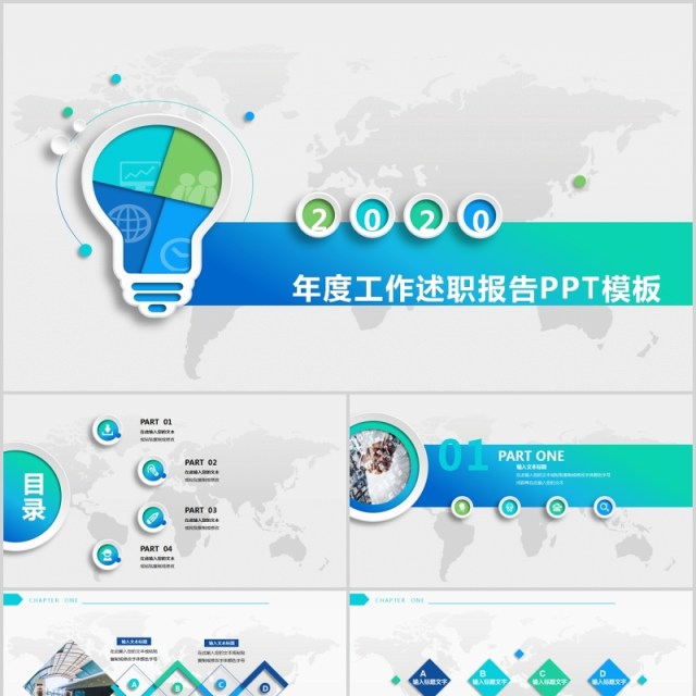 现代简约工作总结PPT模板汇报 现代简约工作总结PPT模板汇报