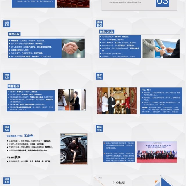 高端商务会议流程接待礼仪培训PPT模板 高端商务会议流程接待礼仪培训PPT模板