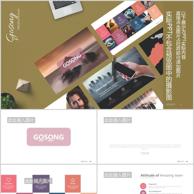 创意图片占位符排版设计商务工作通用PPT模板素材Gosong - Powerpoint Template 创意图片占位符排版设计商务工作通用PPT模板素材Gosong - Powerpoint Template