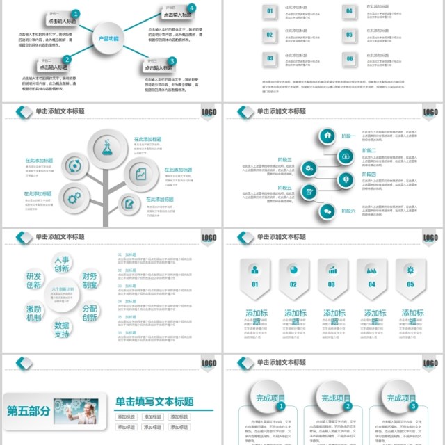 渐变个人工作汇报总结PPT模板