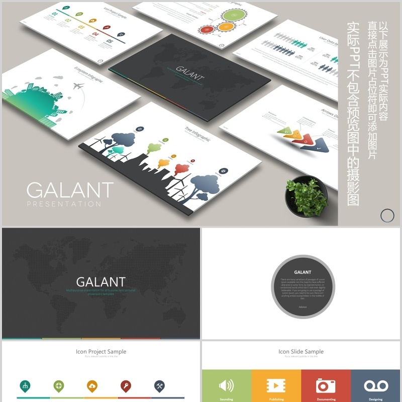 创意温度计沙漏实验柱形关系图仪表盘PPT素材模板GALANT Powerpoint