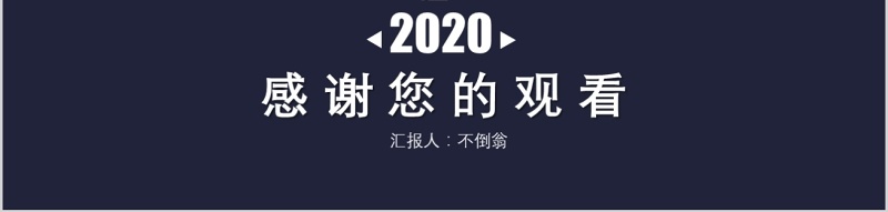 民族风古典风格通用PPT模板