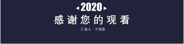 民族风古典风格通用PPT模板 民族风古典风格通用PPT模板
