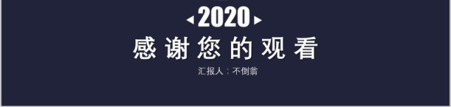 民族风古典风格通用PPT模板