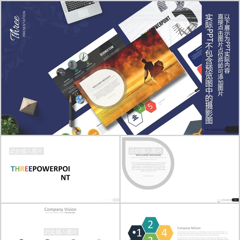 高端公司组织结构图宣传介绍PPT图片排版设计模板Three - Powerpoint Template