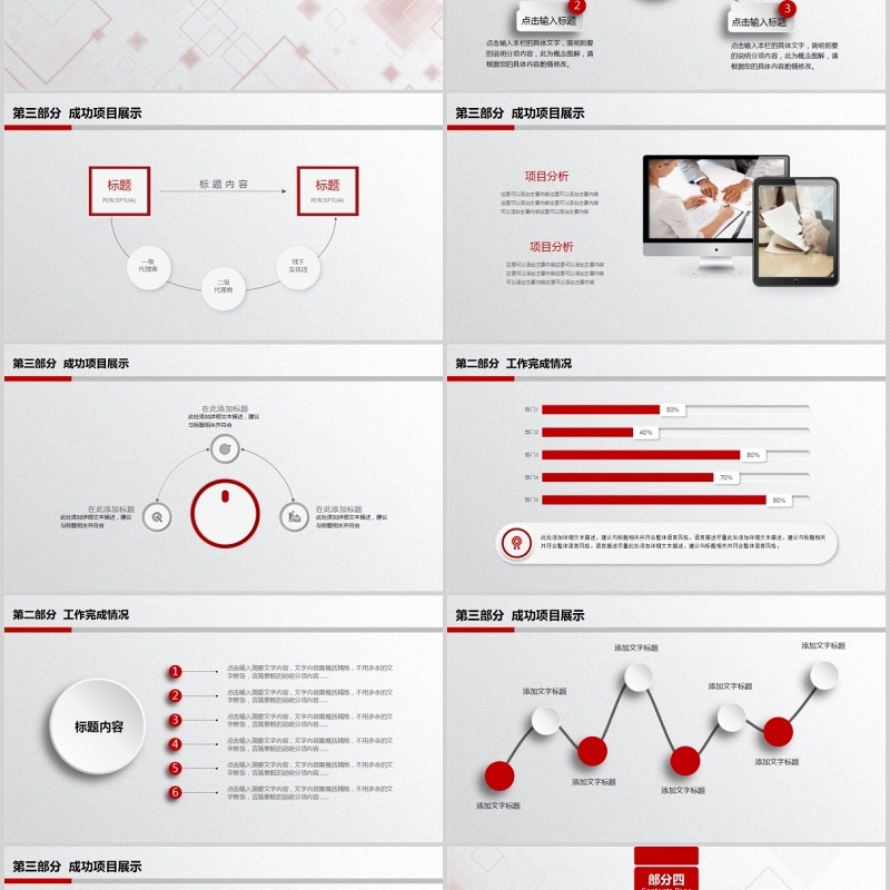 公司个人个人工作汇报总结ppt