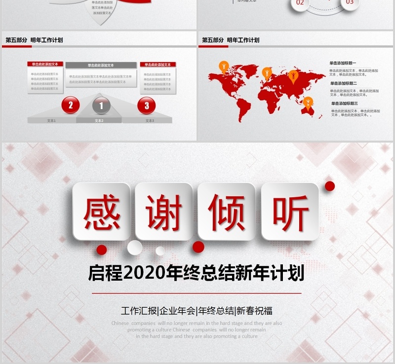 公司个人个人工作汇报总结ppt