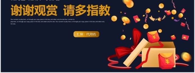 低门槛地摊黄金经济PPT模板 低门槛地摊黄金经济PPT模板