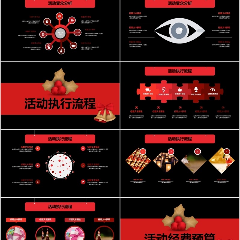 Merry christmas圣诞活动策划方案PPT模板