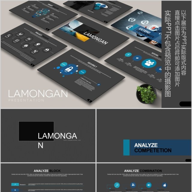 商务工作计划汇报PPT版式模板信息图表LAMONGAN Powerpoint