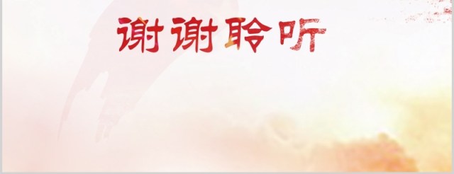 五一劳动节活动策划案PPT模板 五一劳动节活动策划案PPT模板