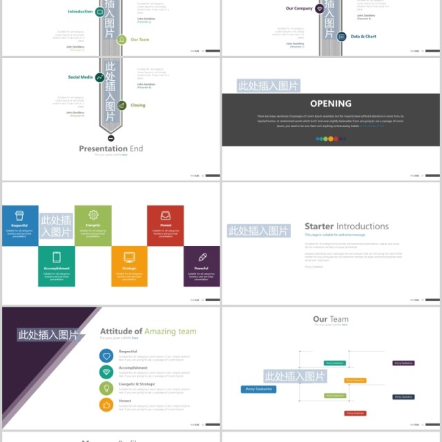 高端公司项目介绍团队架构图公路时间轴PPT模板可插图排版NIKISAE Powerpoint