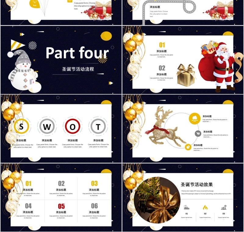 圣诞节主题PPT模板