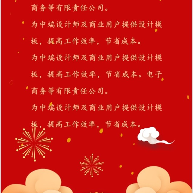 红色元宵节欢送新年PPT模板 红色元宵节欢送新年PPT模板