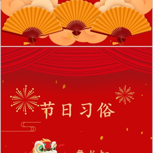 红色元宵节欢送新年PPT模板 红色元宵节欢送新年PPT模板