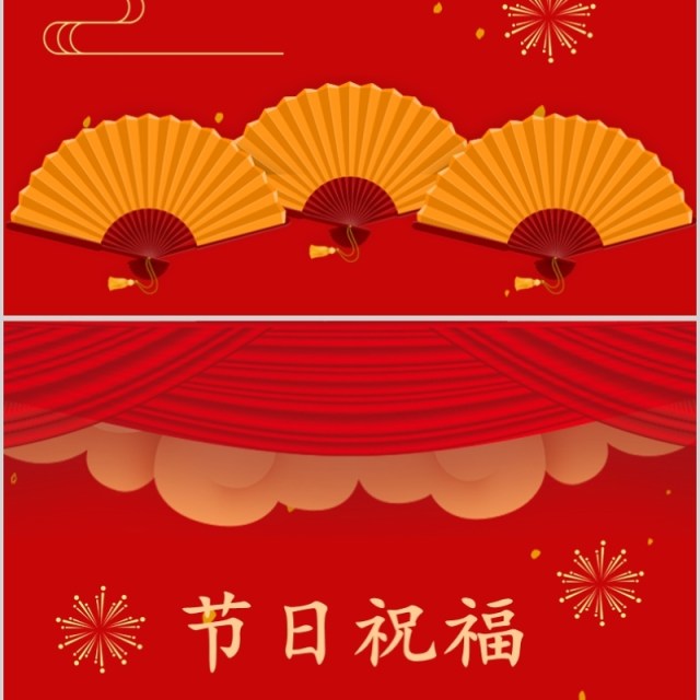 红色元宵节欢送新年PPT模板 红色元宵节欢送新年PPT模板