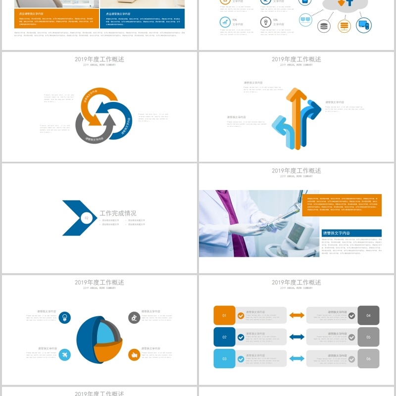 医学报告医生实习报告PPT模板