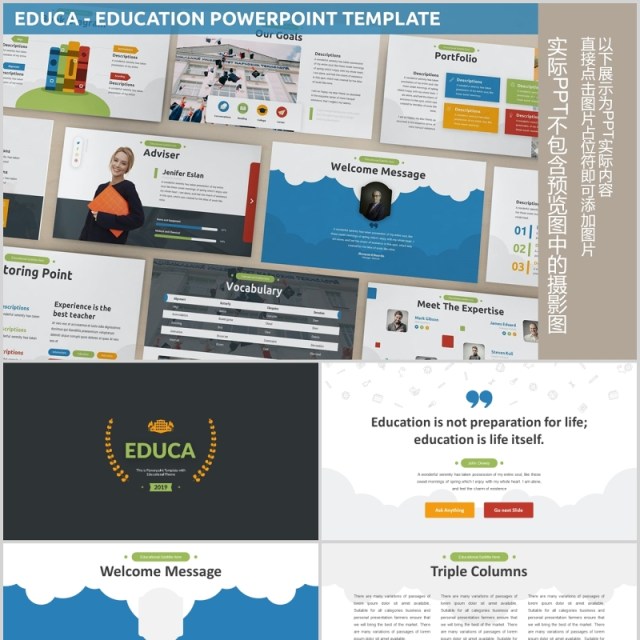 信息化教育培训学校PPT图片排版设计模板Educa - Education Powerpoint Template