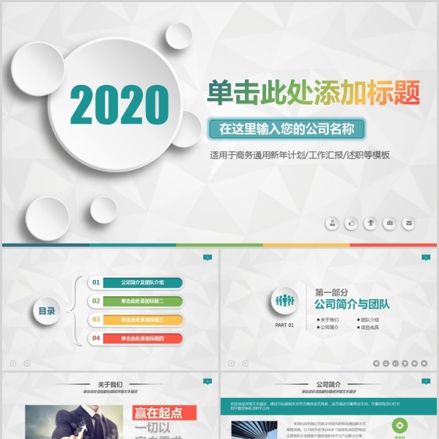 立体个人工作汇报总结PPT模板 立体个人工作汇报总结PPT模板