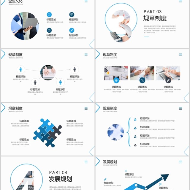 简约企业宣传手册图片排版设计PPT模板 简约企业宣传手册图片排版设计PPT模板