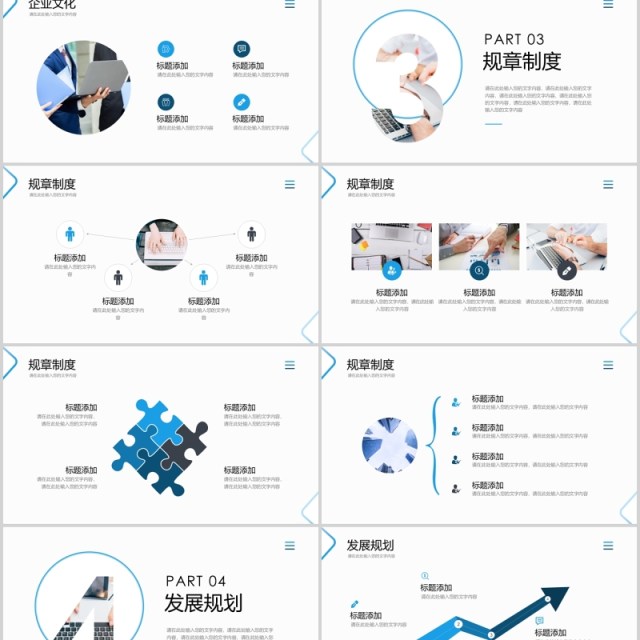 简约企业宣传手册图片排版设计PPT模板