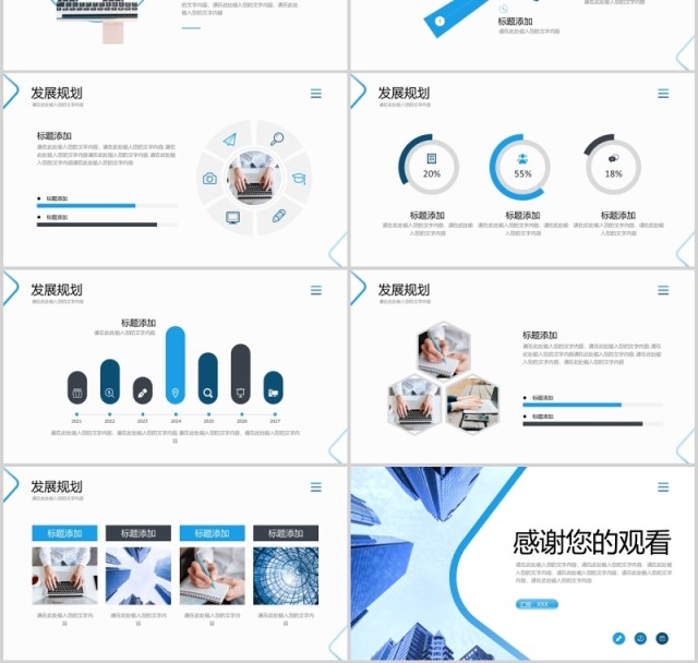 简约企业宣传手册图片排版设计PPT模板