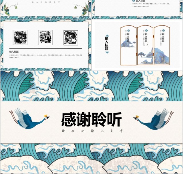 蓝色古典中国风国潮来袭年终总结计划PPT模板