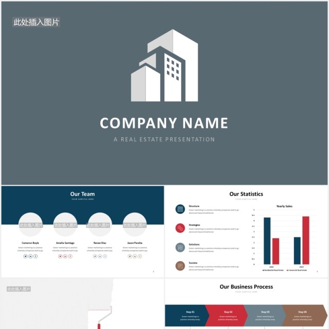 房地产公司楼盘宣传介绍PPT图片排版模板Real Estate Slides V3 Powerpoint