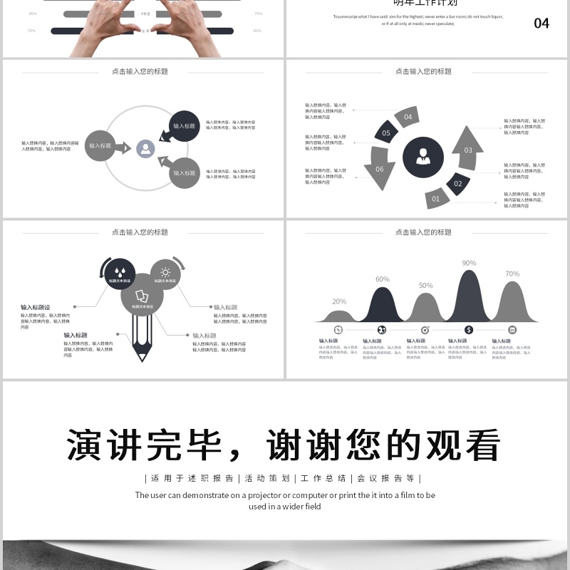 年终个人工作总结PPT工作汇报ppt