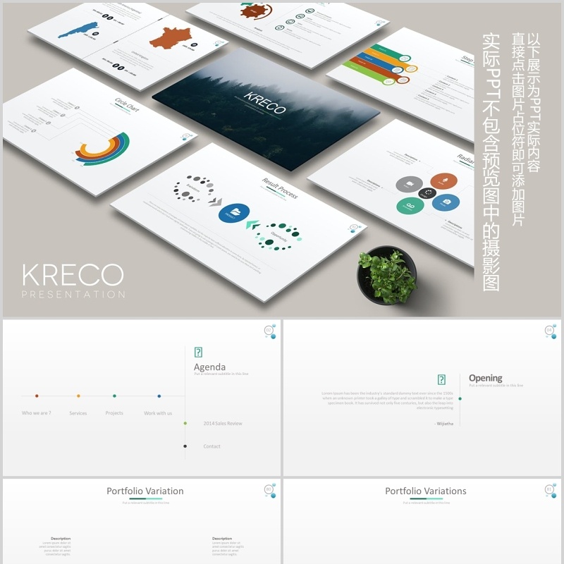 流程关系可视化图表PPT可插图排版设计模板KRECO Powerpoint