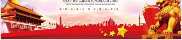 大气中国梦全国两会政府工作报告党建PPT模板 大气中国梦全国两会政府工作报告党建PPT模板