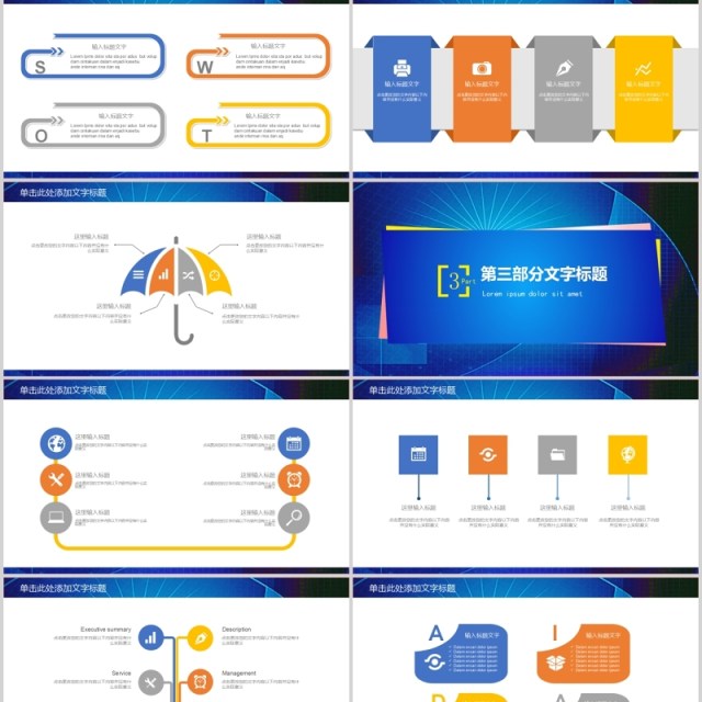 简约安全生产第一季PPT