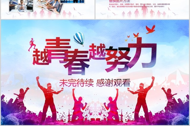企业员工风采电子照片展示宣传PPT模板 企业员工风采电子照片展示宣传PPT模板