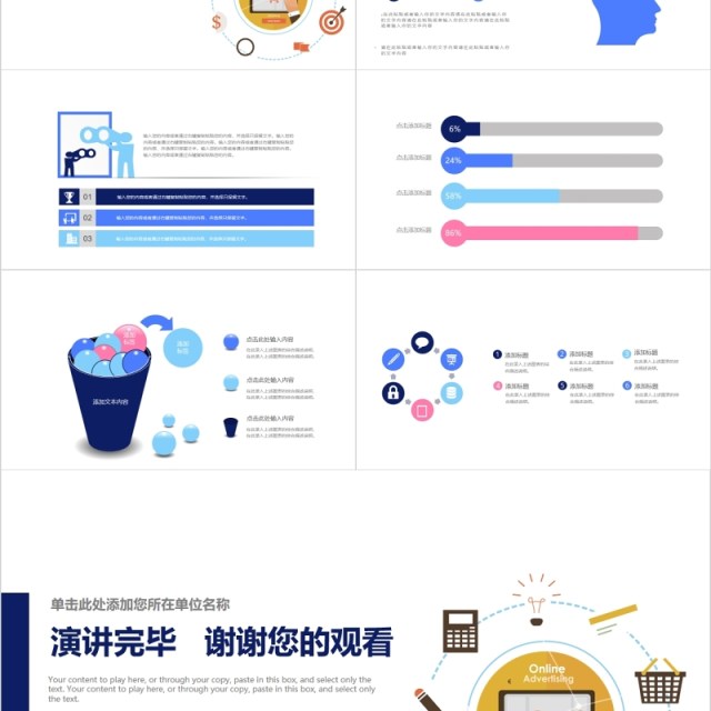 简约网络信息安全PPT模板 简约网络信息安全PPT模板
