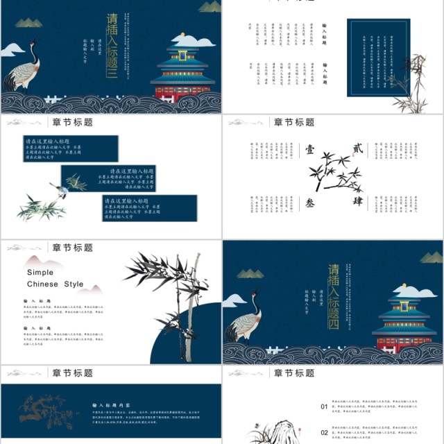 中国元素古典风国潮崛起工作计划PPT模板 中国元素古典风国潮崛起工作计划PPT模板