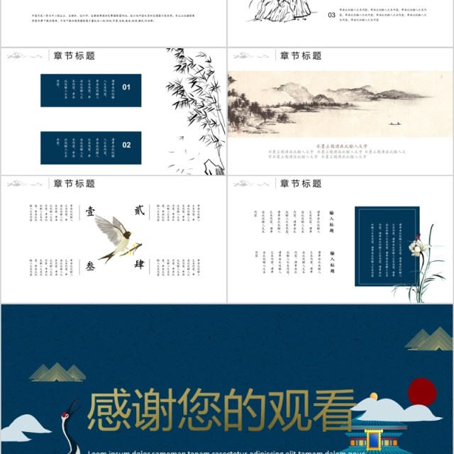 中国元素古典风国潮崛起工作计划PPT模板 中国元素古典风国潮崛起工作计划PPT模板