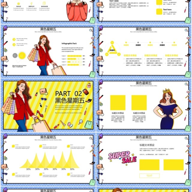 波普风活动促销营销策划PPT模板