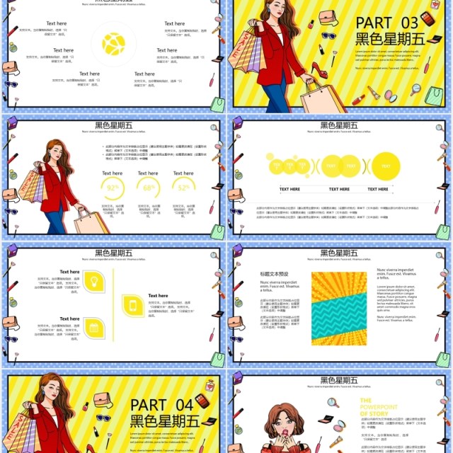 波普风活动促销营销策划PPT模板