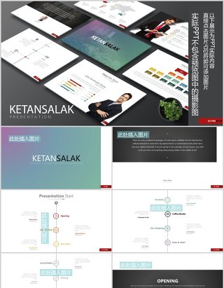 商务公司组织架构图时间轴PPT图表可插图排版模板素材Ketansalak Powerpoint