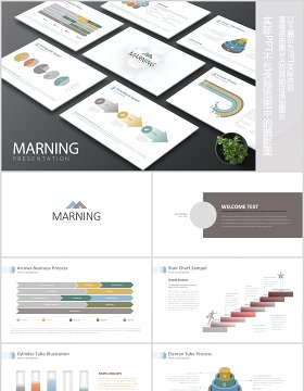 箭头流程图阶梯可视化图表PPT可插图版式设计模板Marning Powerpoint