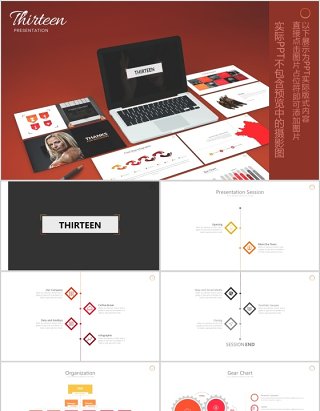 红色简洁PPT信息图表模板可插图片Thirteen - Powerpoint Template