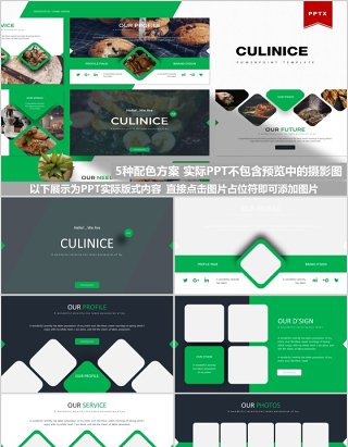 烹饪美食餐饮PPT模板Culinice Powerpoint Template