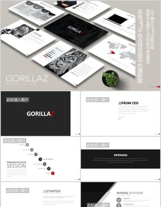 商务创意时间线项目计划表单列表PPT模板素材可插图排版GORILLAZ Powerpoint