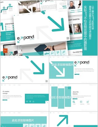 项目计划产品宣传策划PPT模板版式设计Expand Powerpoint Template
