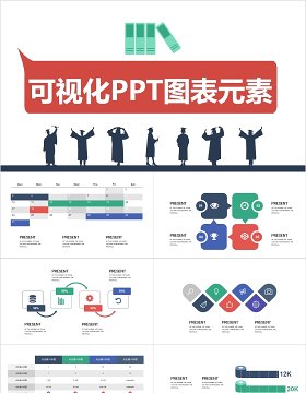 教育学习可视化PPT图表元素